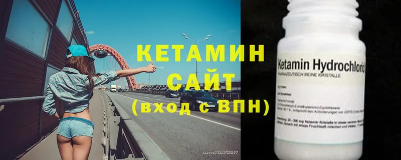 КЕТАМИН ketamine  Серов 